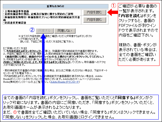 ご確認画面の操作例