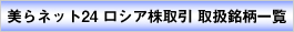 ����l�b�g24�@���V�A������@�戵�����ꗗ