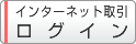 �C���^�[�l�b�g��� ���O�C��