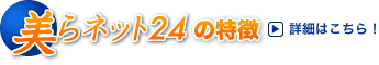 ����l�b�g24�̓���