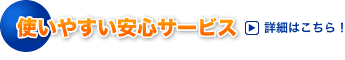 �g���₷�����S�T�[�r�X