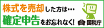 確定申告特集