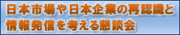 日本証券業協会より