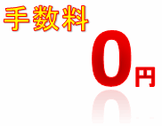 FX 0tesuryou.gif