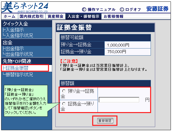 http://www.ando-sec.co.jp/furikae_image01.gif