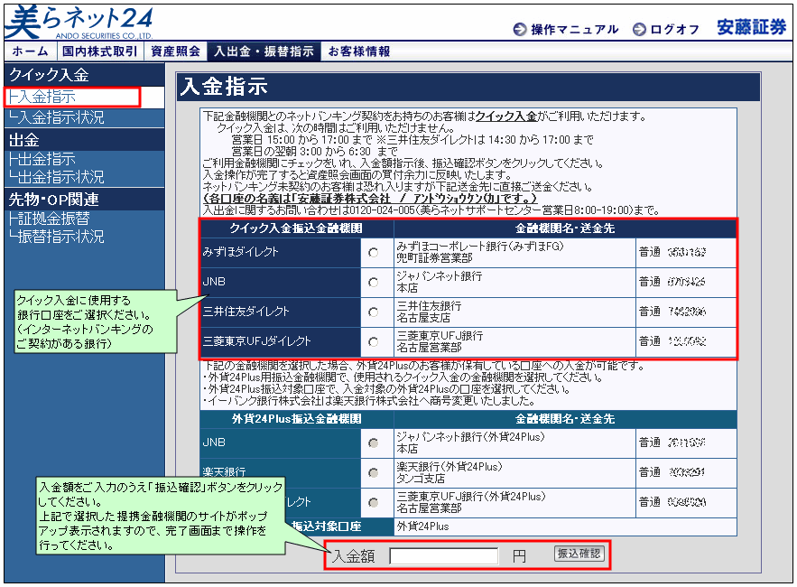 http://www.ando-sec.co.jp/furikomi_image01.gif