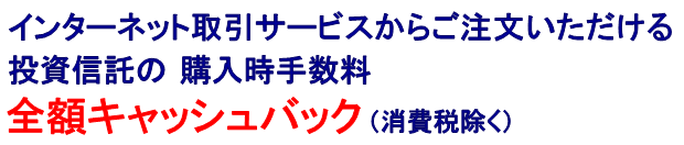 fund_cashback_2016image01.gif