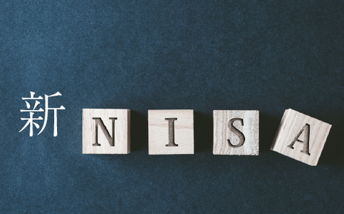 新NISA