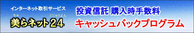 topimage_fund_cashback_201604.gif