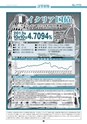 証券新報　1970号