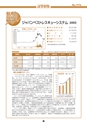証券新報　1976号