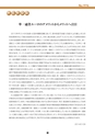 証券新報　1976号