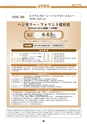 証券新報　1976号