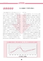 証券新報　1981号