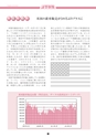 証券新報　1982号