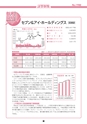 証券新報　1982号