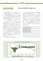 証券新報　1984号