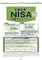 証券新報　1986号