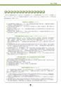 証券新報　1988号