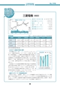 証券新報　1990号