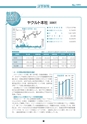 証券新報　1991号