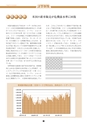 証券新報　2000号