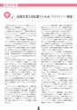 証券新報　2006号