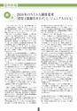 証券新報　2007号