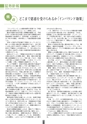 証券新報　2008号