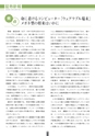 証券新報　2009号