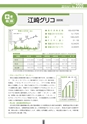 証券新報　2009号