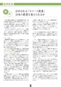 証券新報　2010号