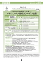 証券新報　2010号