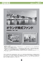 証券新報　2011号