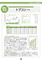 証券新報　2012号