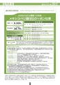 証券新報　2012号