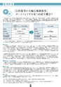 証券新報　2013号