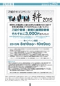 証券新報　2014号