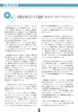 証券新報　2015号