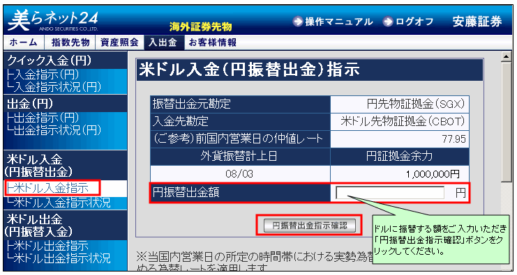 http://www.ando-sec.co.jp/services/internet/furikomi/pic/furikae_image02.gif