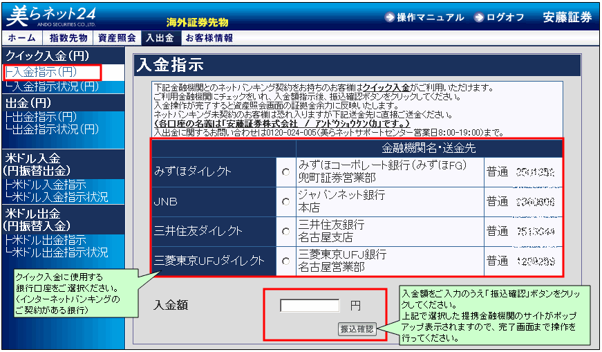 http://www.ando-sec.co.jp/services/internet/furikomi/pic/furikomi_image02.gif