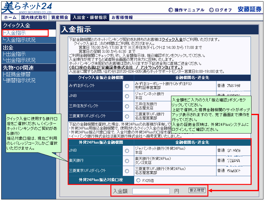 http://www.ando-sec.co.jp/services/internet/furikomi/pic/furikomi_image03.gif