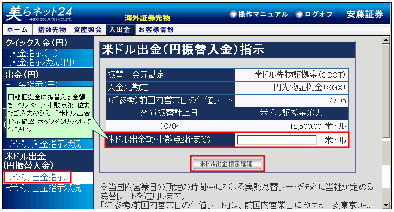 http://www.ando-sec.co.jp/services/internet/furikomi/pic/furikomi_image04.gif