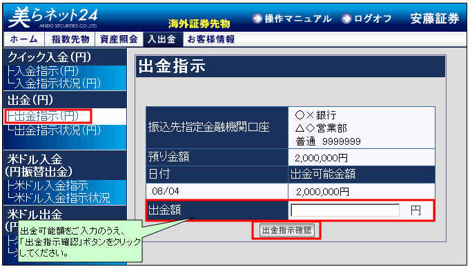 http://www.ando-sec.co.jp/services/internet/furikomi/pic/syukkin_image02.gif