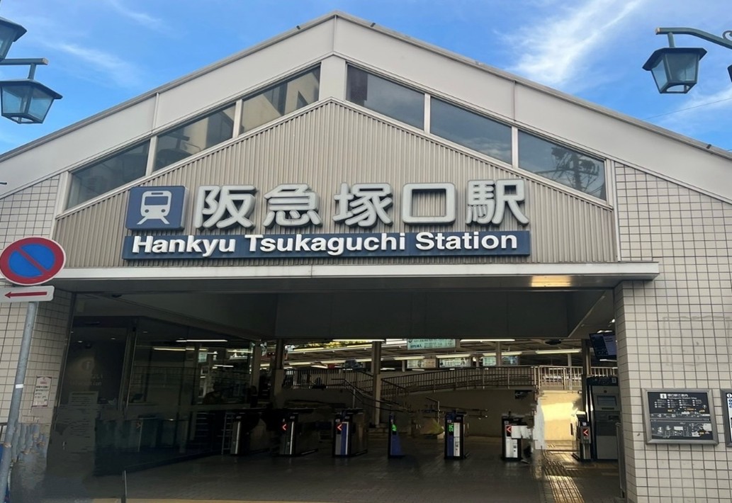 塚口駅.jpg