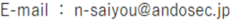 saiyoumail202606.png