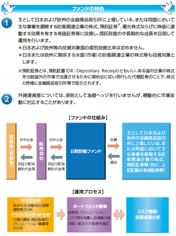 japan_europe_peace02.png