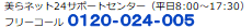 0120-024-005
