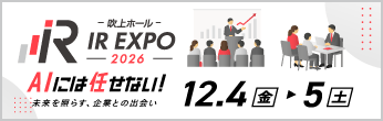 ②-a_IREXPO2026_346_×_110.png