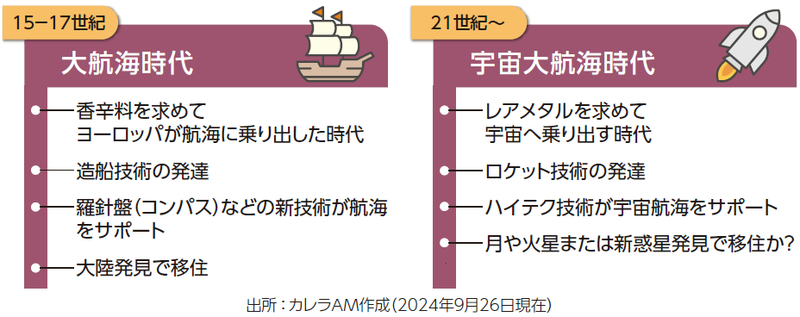 aerospace_strategy_image10a202411.jpg